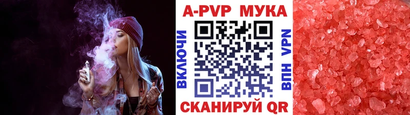 Купить  Краснознаменск  Alpha-PVP кристаллы 
