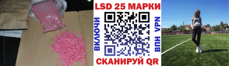 LSD-25 экстази кислота  Купить закладки  Краснознаменск 