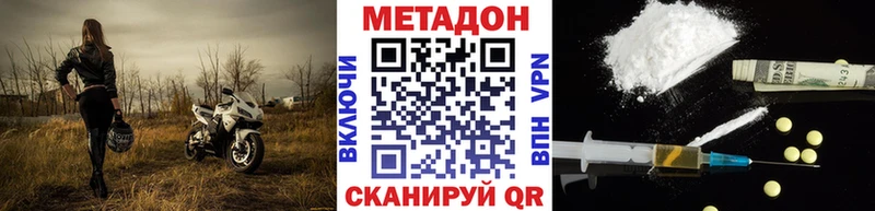 МЕТАДОН белоснежный  Купить  Краснознаменск 